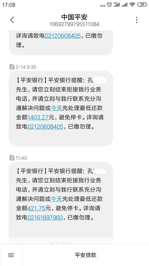 发逾期15天会打电话吗？逾期15天还款对信用有影响吗？逾期10天发打电话叫我2点之前还，没钱怎么办？发卡逾期多久会给家人打电话立案？