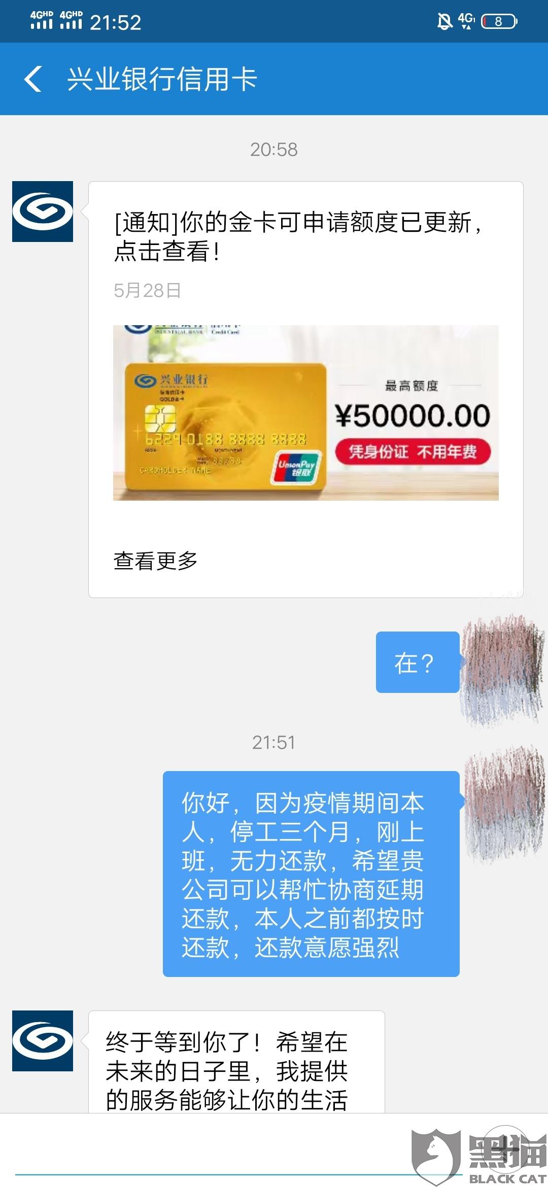 兴业银行信用卡最长多少期