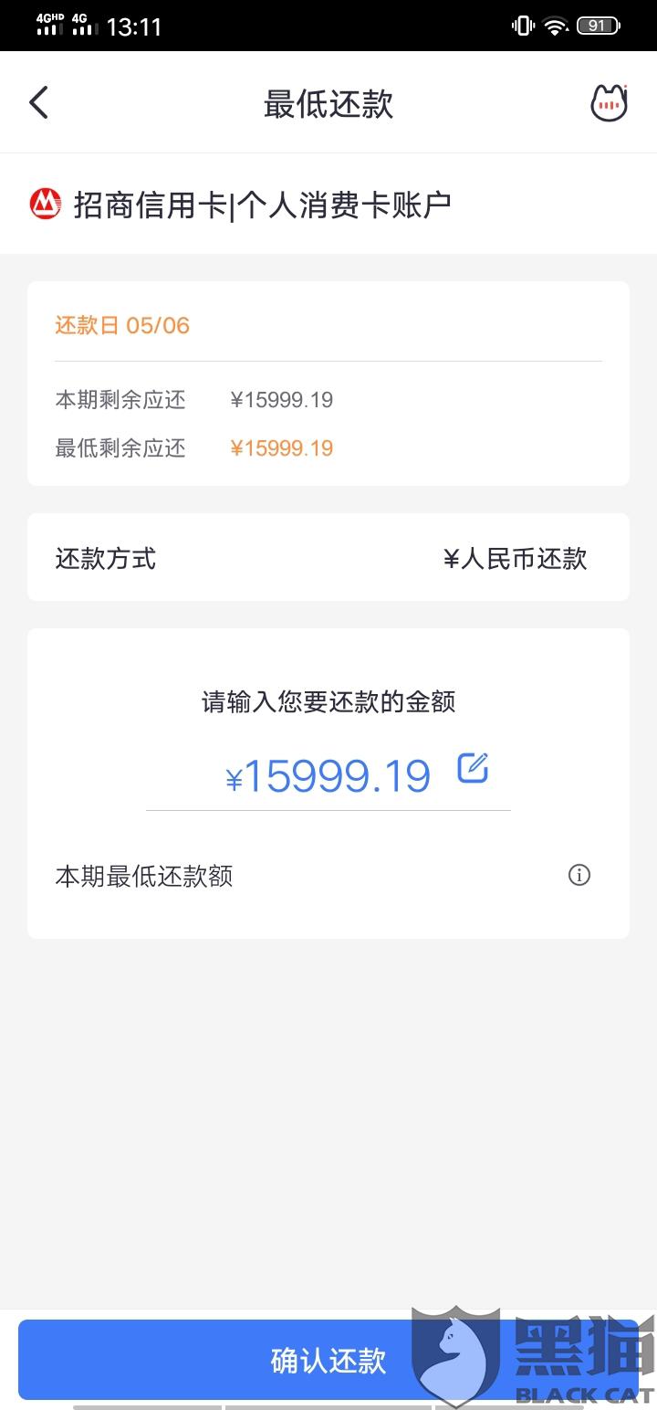 信用卡逾期3个月还不上怎么投诉和解决？