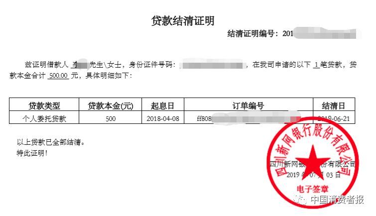 如何快速查询信用卡逾期记录明细信息