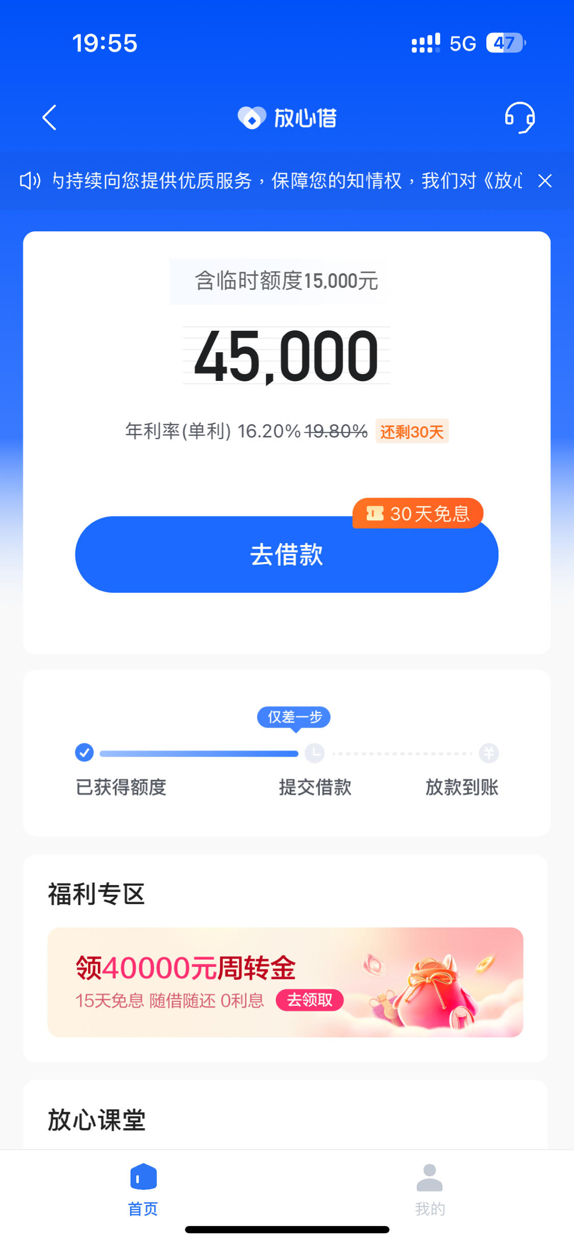 抖音放心借逾期多久打联系人，上征信，期？