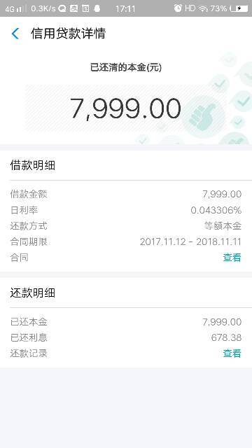 支付宝网商贷逾期4天了会怎样，还能用吗？