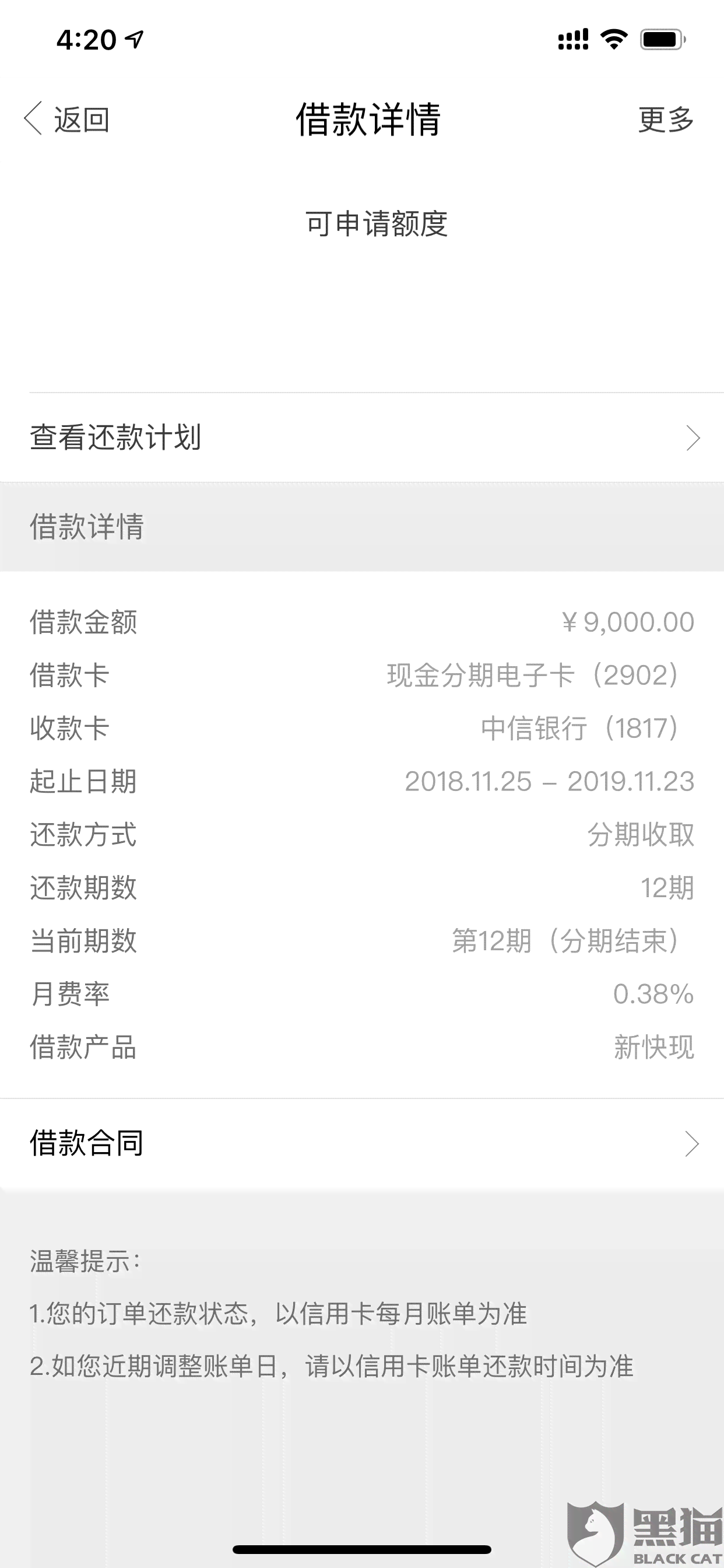 中信现金分期电子卡逾期了，对征信有影响吗？