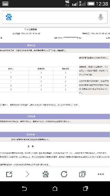 信用卡逾期3天会上征信黑吗