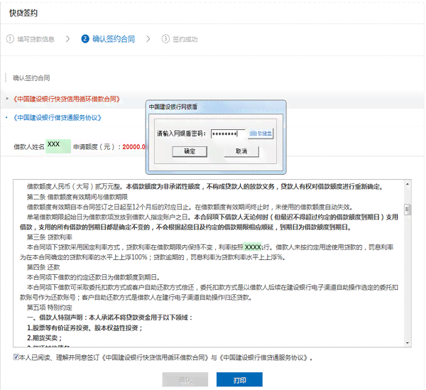 民生银行逾期多久降额度及账户冻结情况