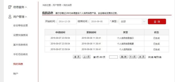 发银行征信如何查询逾期记录明细及流程