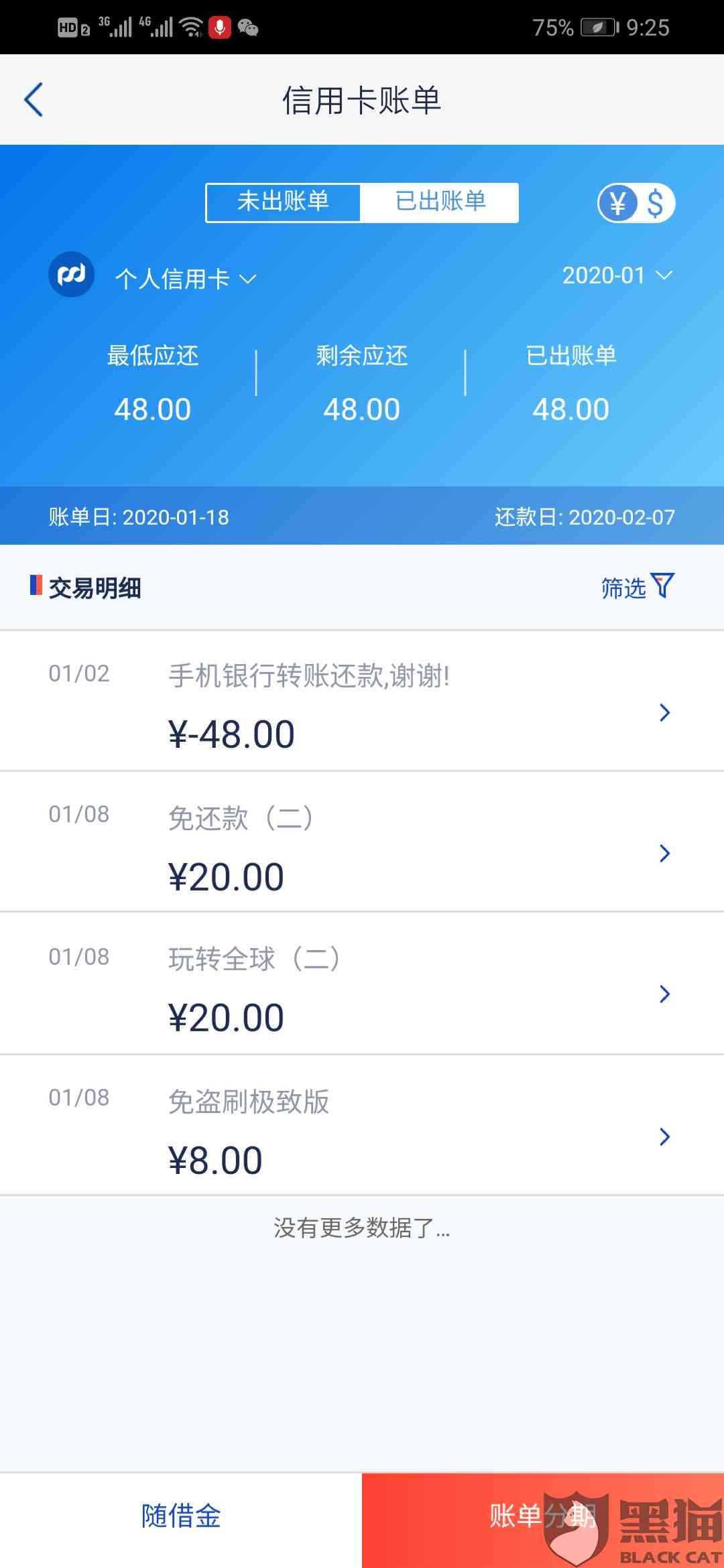 浦发银行逾期费用怎么算