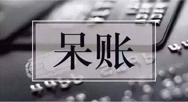 交通银行逾期未通知，逾期3个月发短信通知今日不还会移交法院