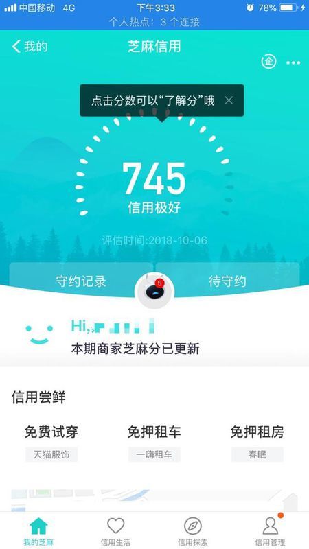 花呗调整到20号还款，为何反而要还的更多？