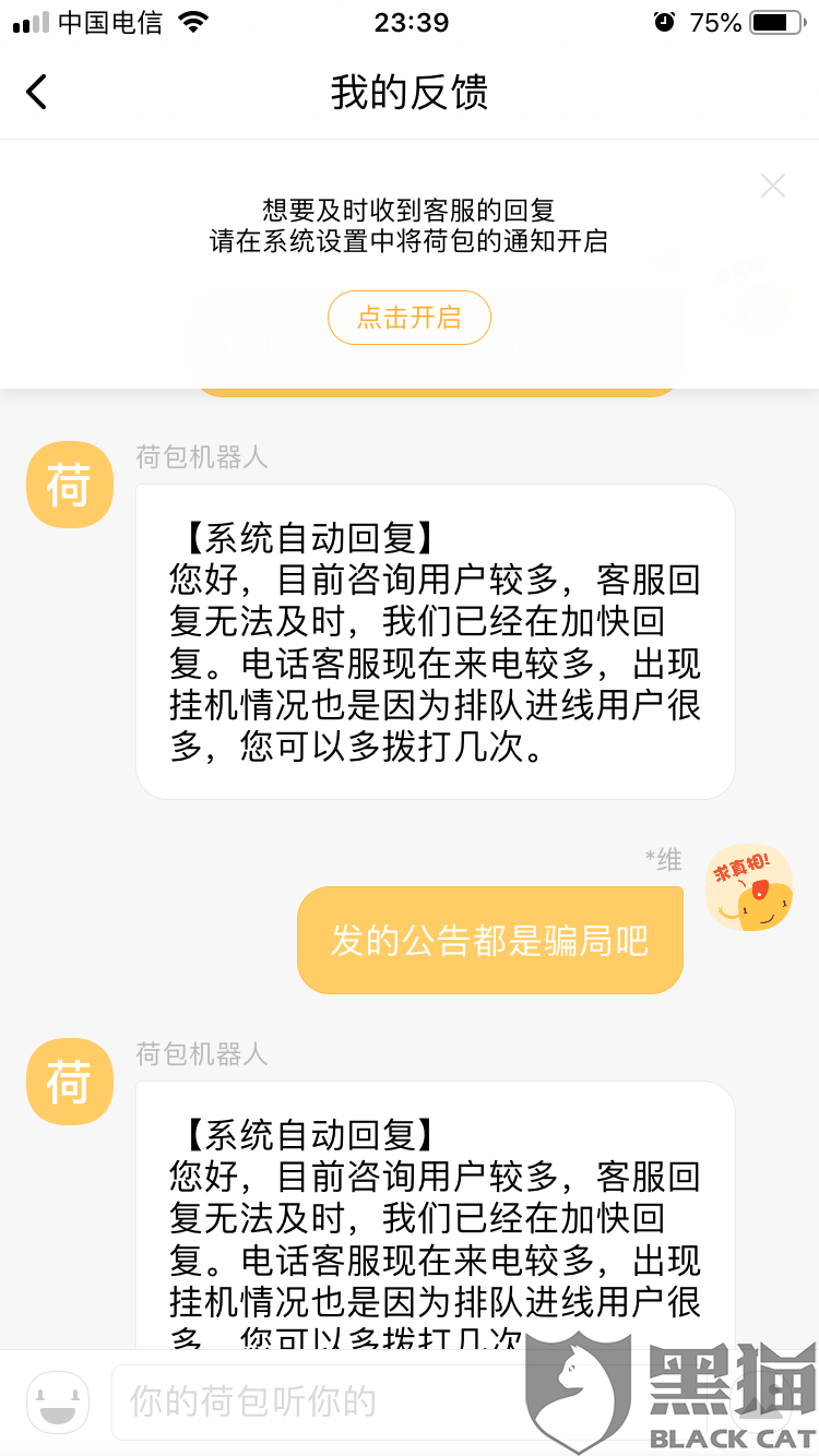 发自信一贷逾期成功率及还款协商