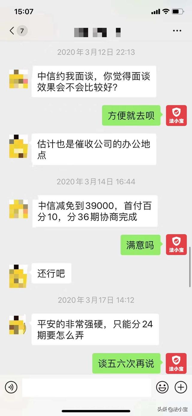 发自信一贷逾期成功率及还款协商