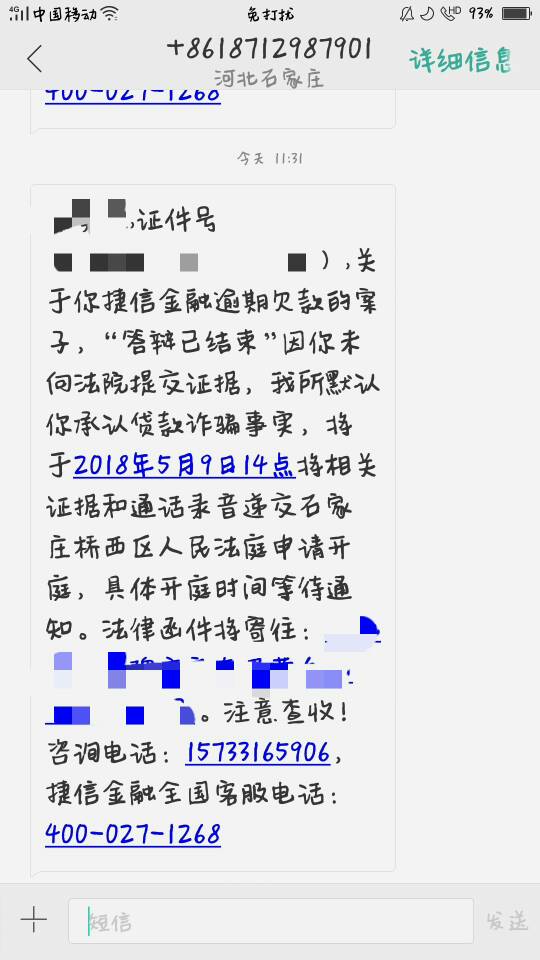 发逾期多年怎么怎么减免利息和违约金，还款后何时可正常使用？