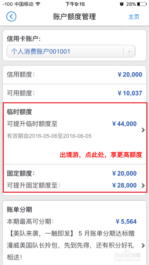 招商被降额度4000逾期，怎么办？会恢复吗？