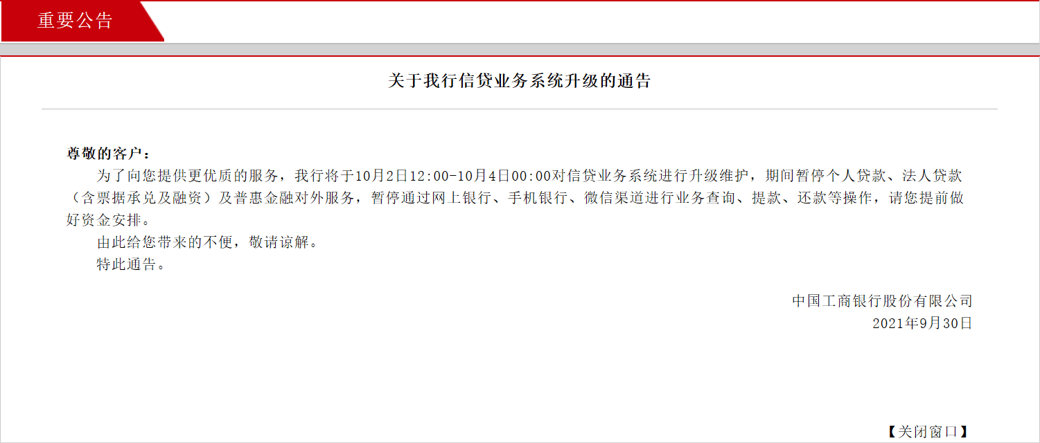 工商银行逾期上岸-工商银行逾期了现在已经还不进去了怎么办