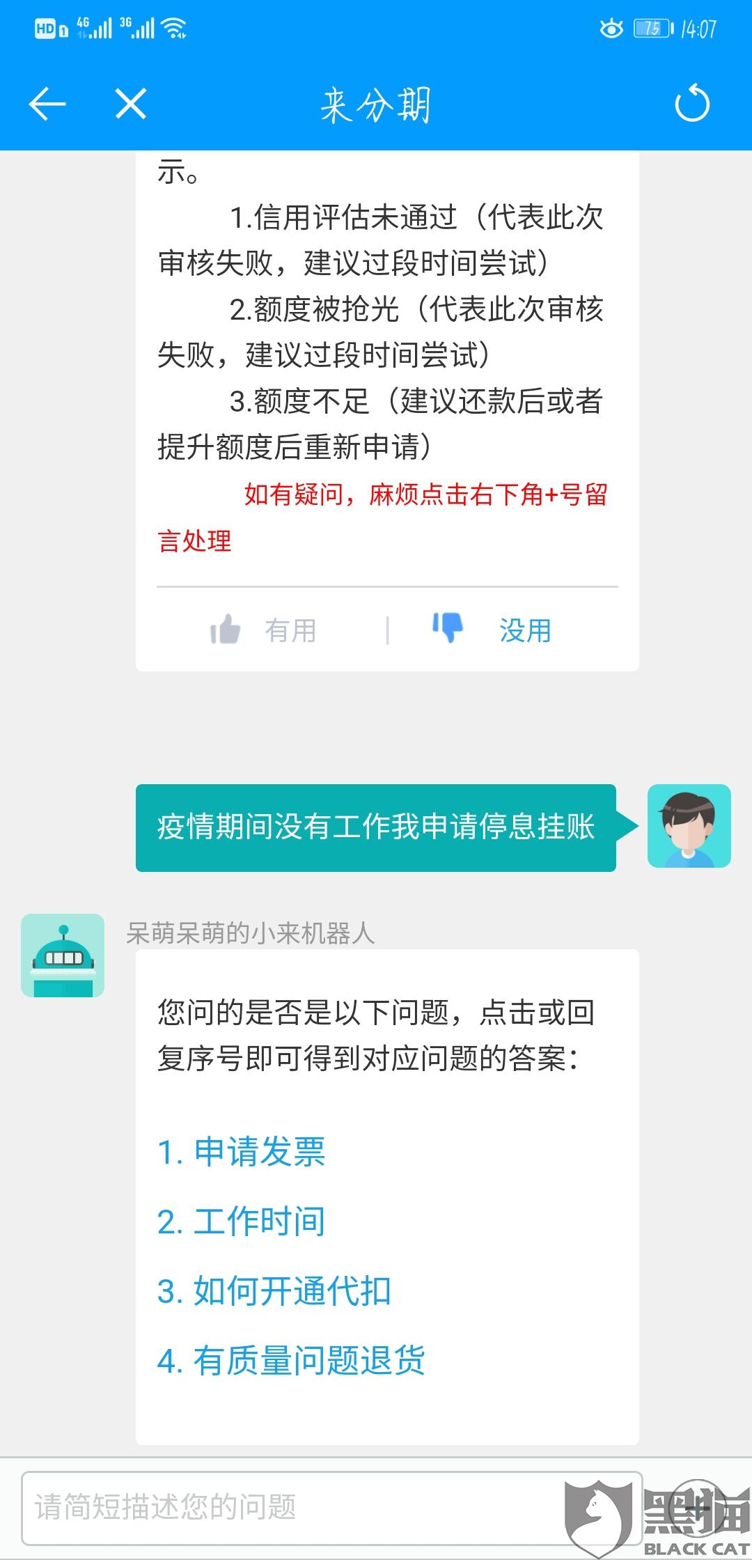 招行可以停息挂账么吗知乎