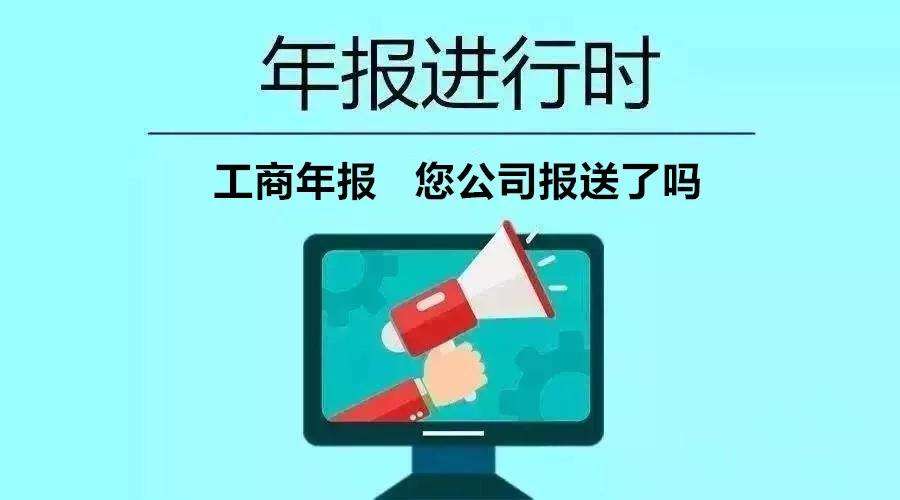 公司逾期工商年报有影响吗，工商企业年报逾期未交需要罚款嘛？