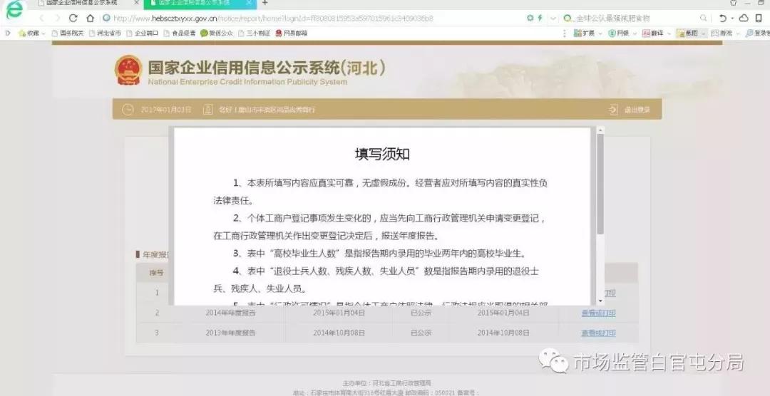 公司逾期工商年报有影响吗，工商企业年报逾期未交需要罚款嘛？