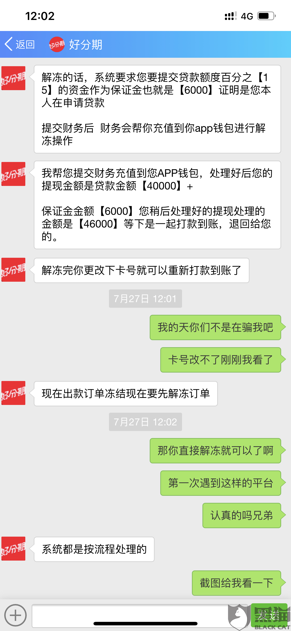 兴业逾期会冻结夫妻财产吗，多久后解冻？