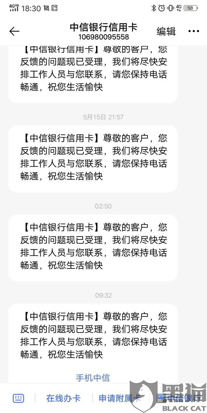 兴业卡逾期了不协商还款的处理及投诉指南