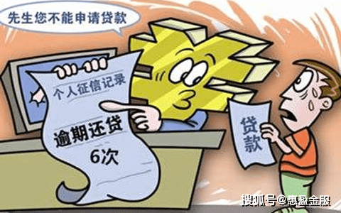 平安金所贷款逾期会怎样？