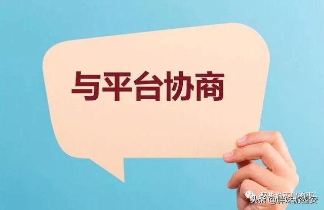 平安金所贷款逾期会怎样？