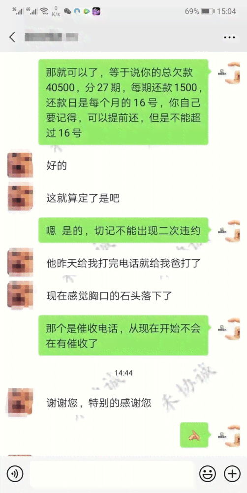 招商闪电逾期多久会起诉对方