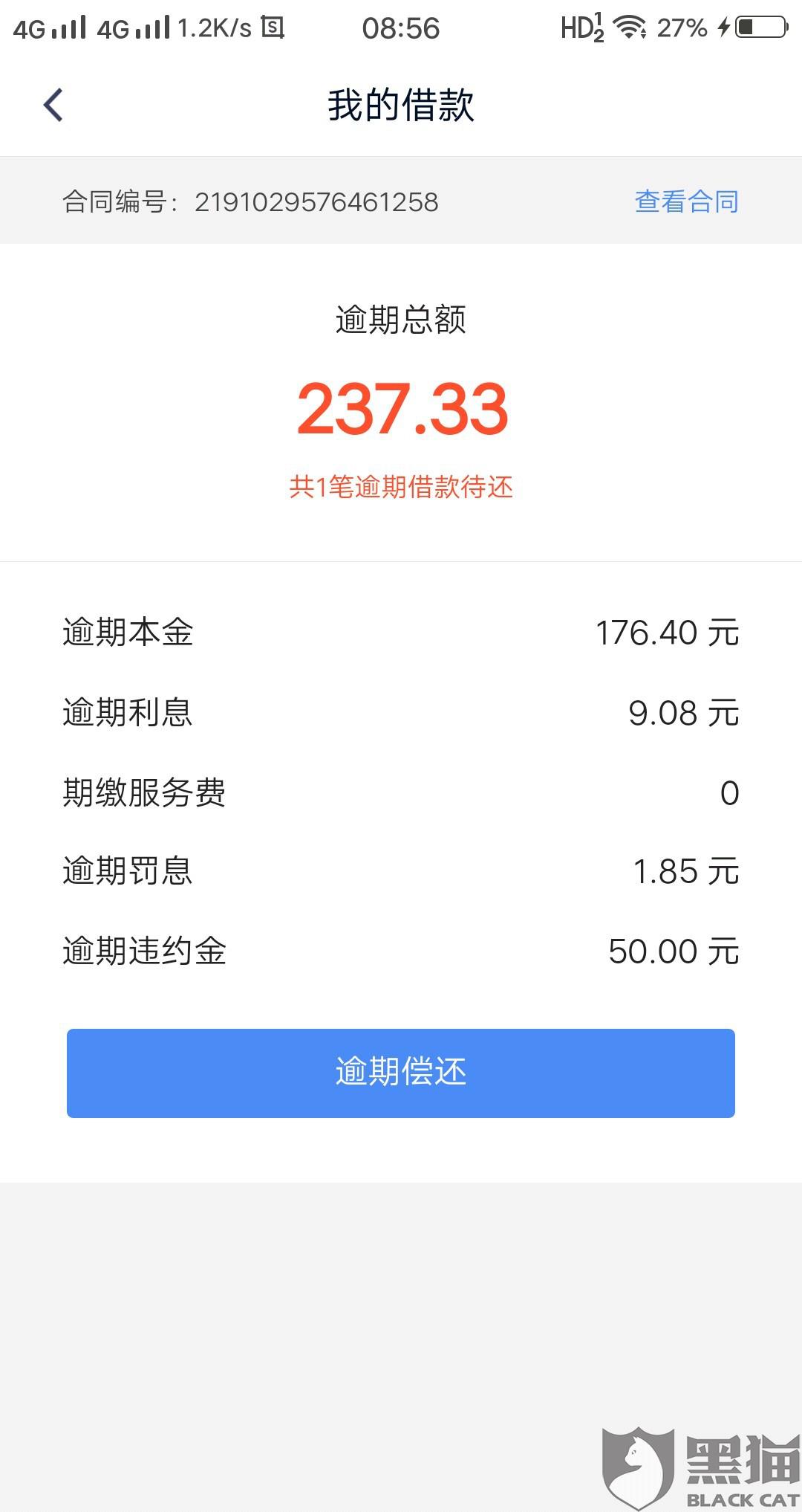 58网贷不小心逾期一天，如何解决并避免征信影响？