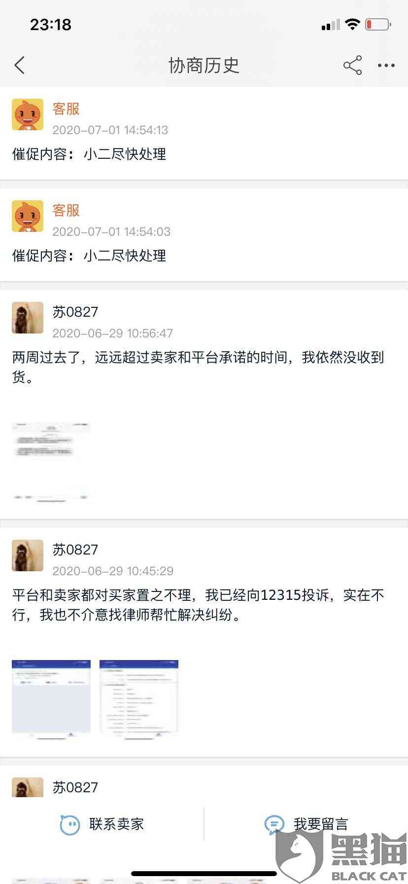 消费者逾期未处理退款关闭及相关问题解答