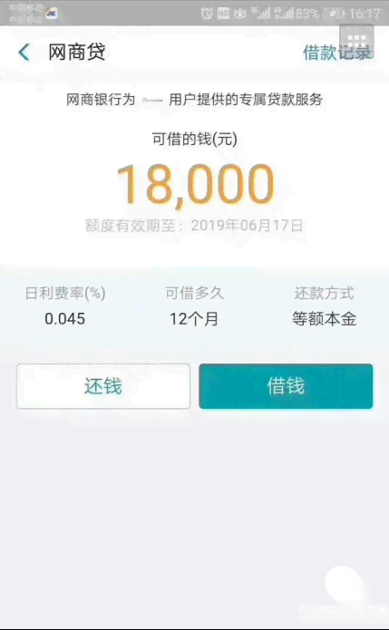 网商贷逾期流程是什么