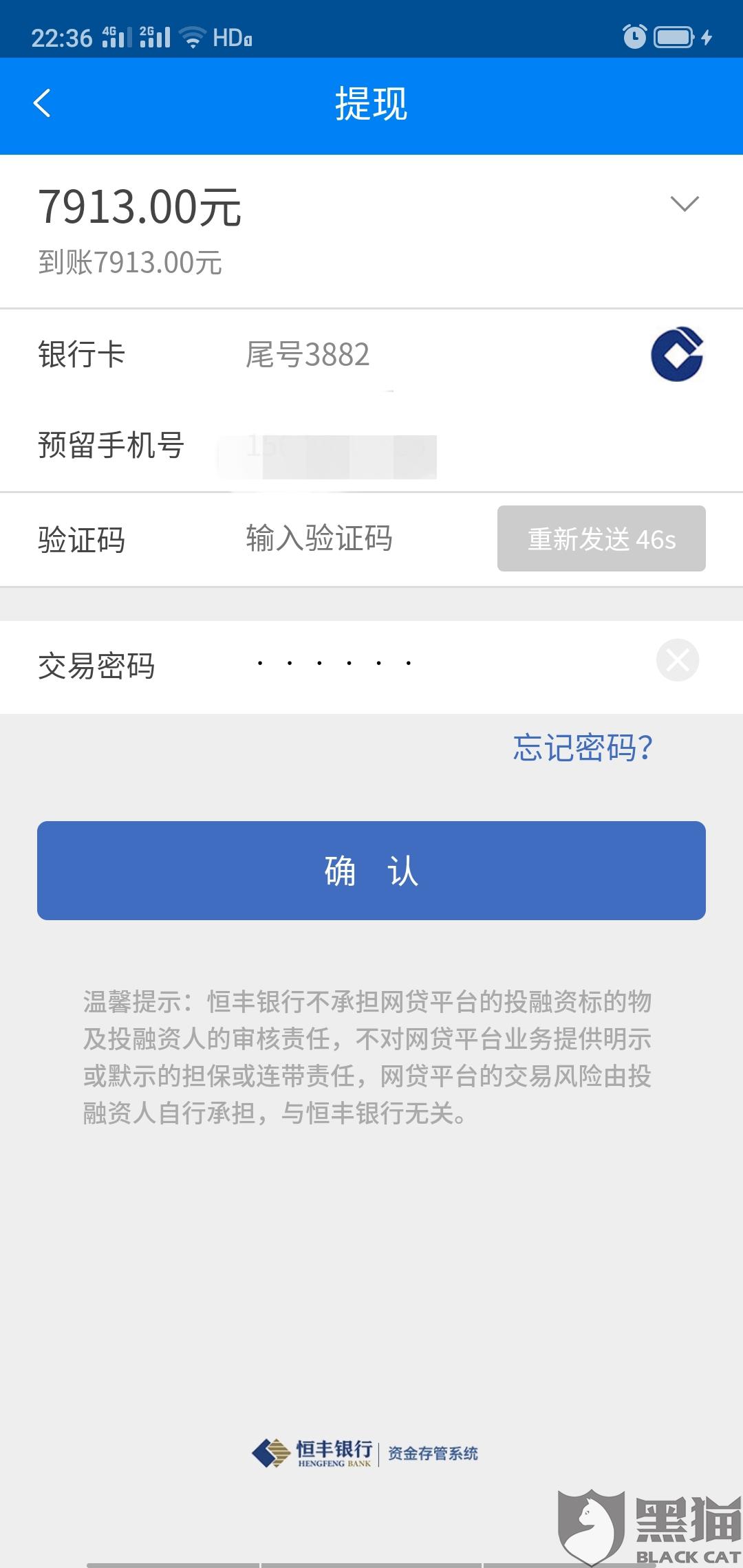 浦发逾期几个月转催收，合理吗？