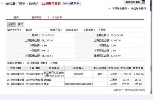 中信银行有逾期记录怎么办