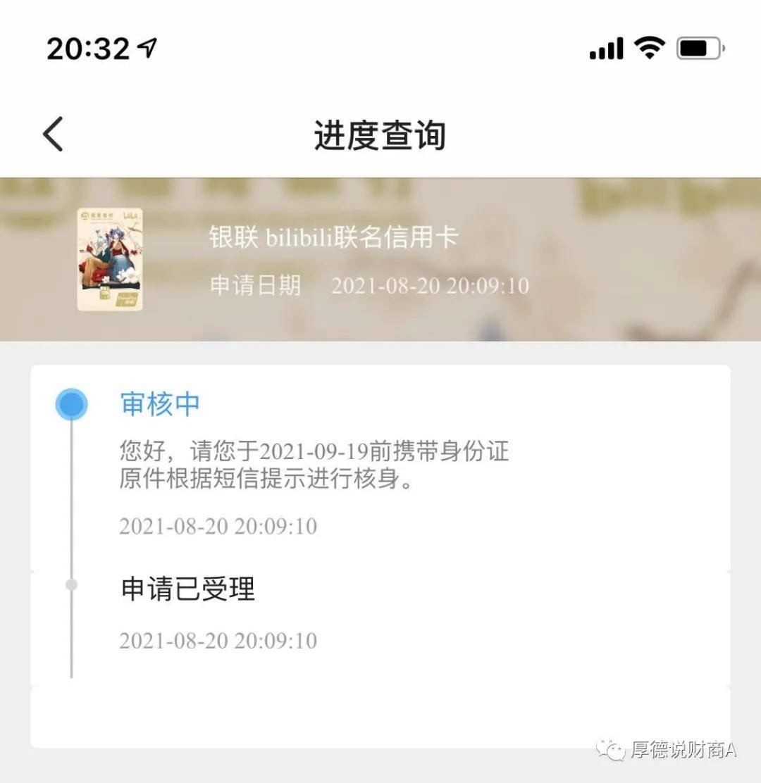 招商逾期2个月冻结还全款如何解冻？