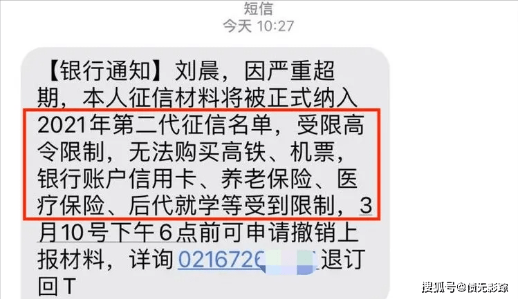 信用卡逾期说要上门走访家人意思及应对方法