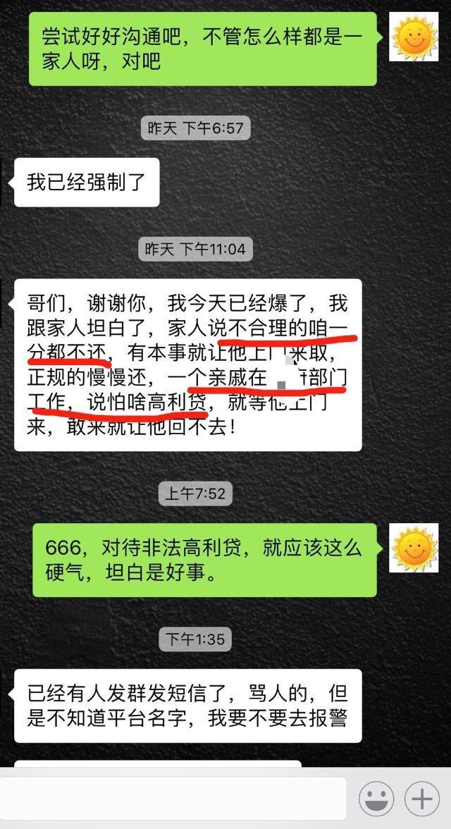 信用卡逾期说要上门走访家人意思及应对方法