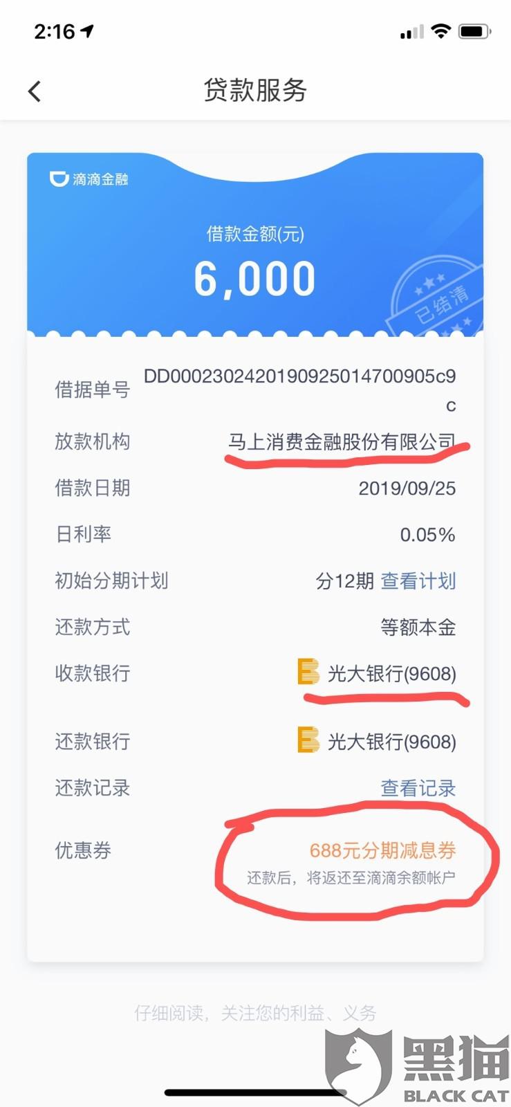 消费贷逾期多久入征信