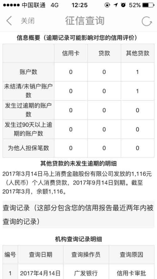 信用卡分期没有出账单算逾期吗，分期未出账单怎么还款？