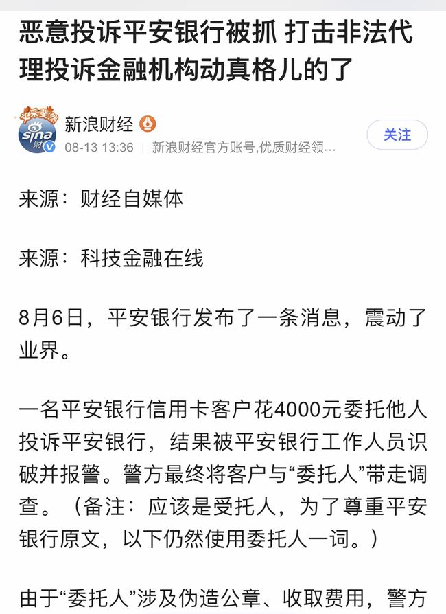 我信用卡逾期了怎么办理分期还款