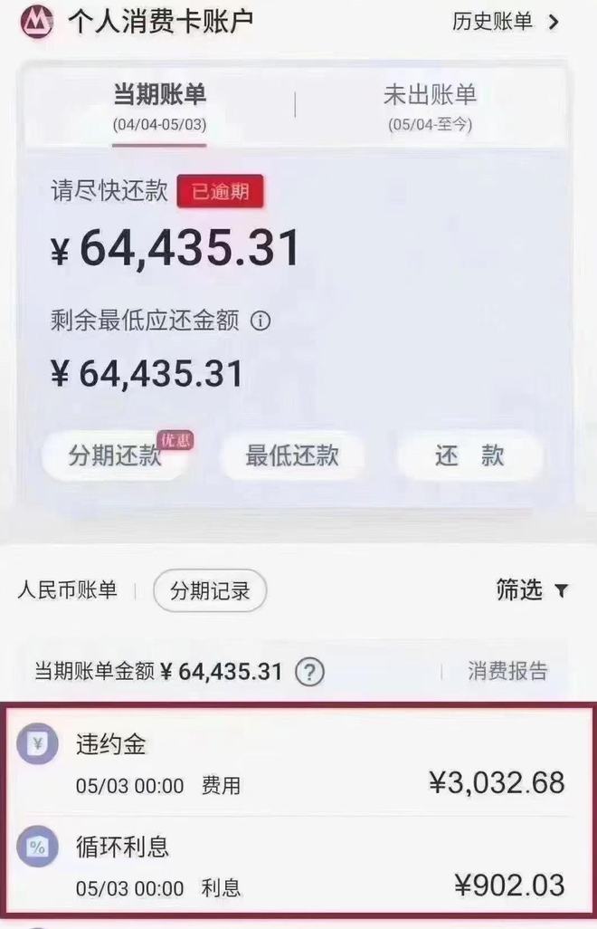 招商2万逾期三个月怎么办？会坐牢吗？