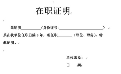 浦发逾期贫困证明开具及核实方法