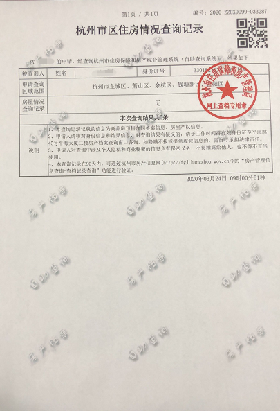 浦发逾期贫困证明开具及核实方法