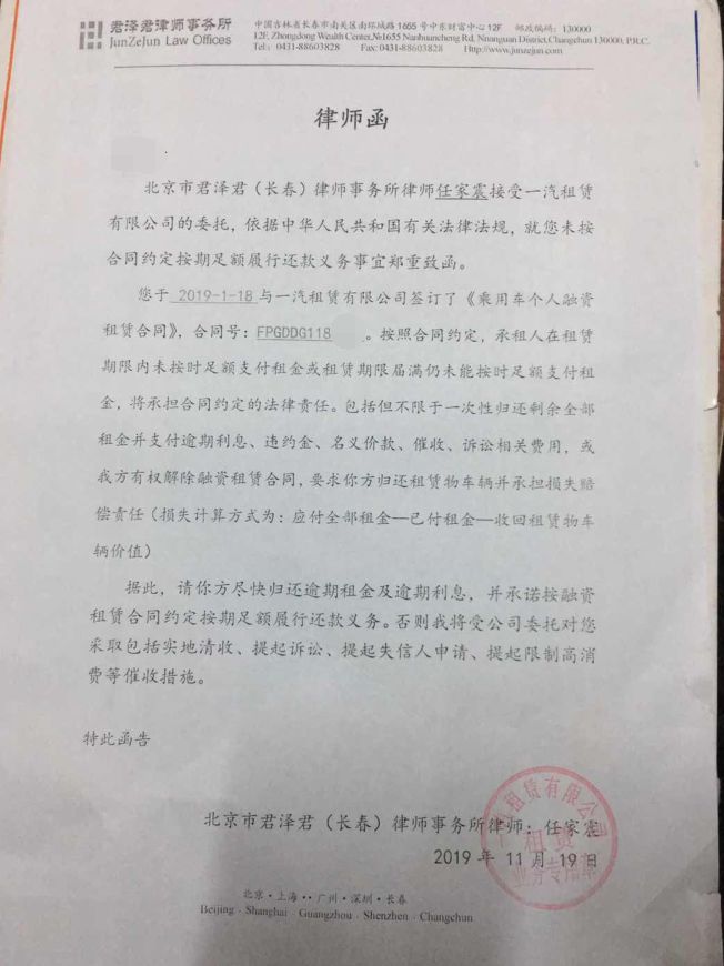 招商逾期说被寄律师函上海：解析商业逾期问题