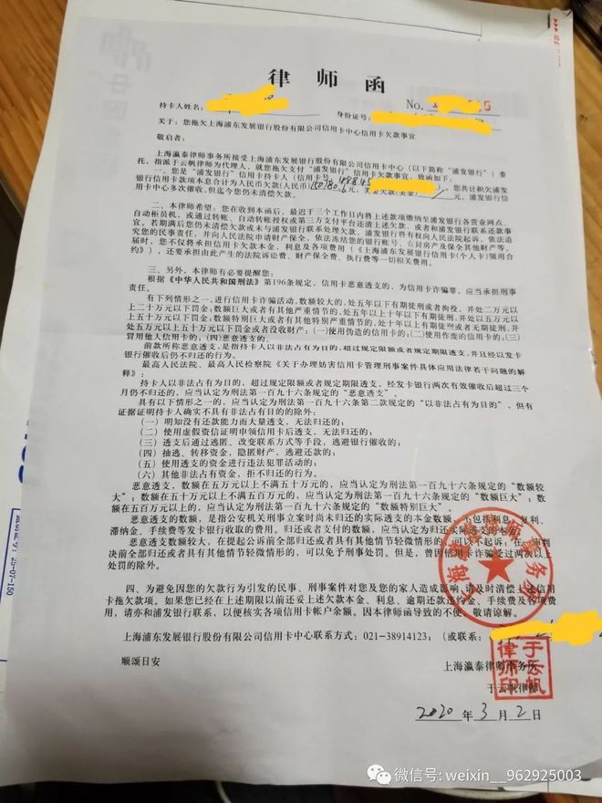 招商逾期说被寄律师函上海：解析商业逾期问题