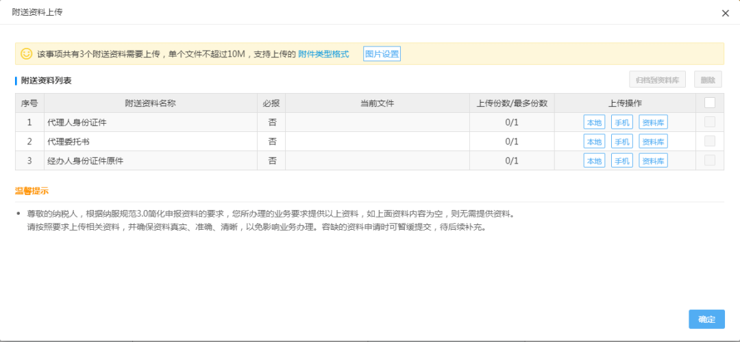 深圳国税逾期申报处理方法