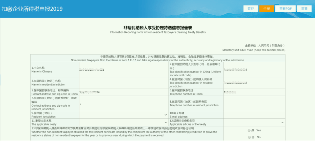 深圳国税逾期申报处理方法