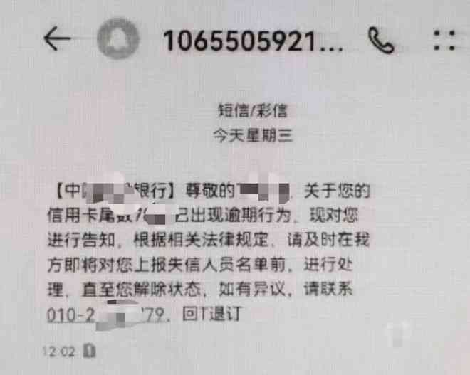 信用卡逾期先付首付款可以吗，安全吗？