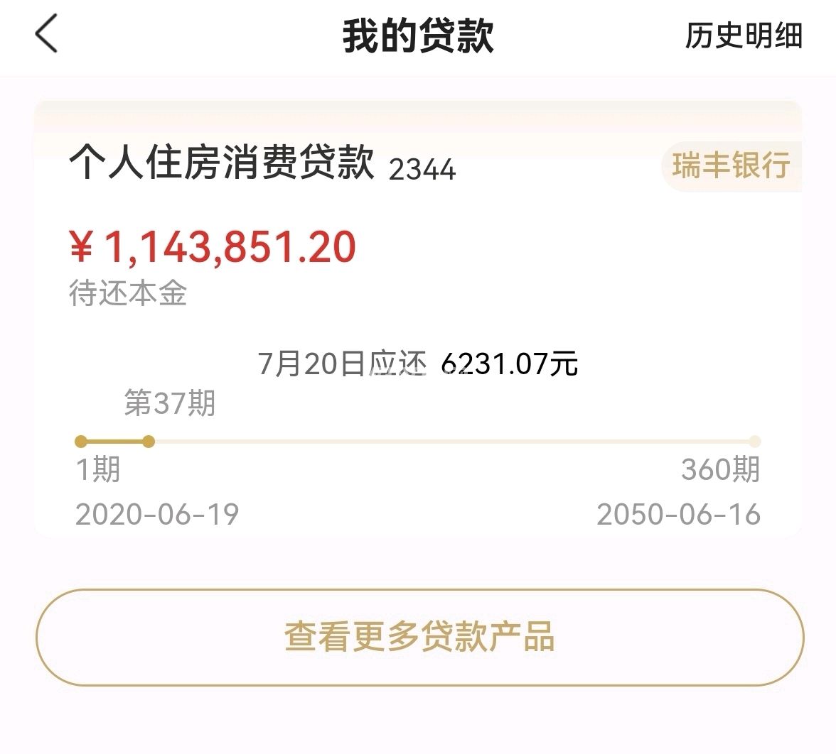 5万本金网商贷逾期4年，怎么办？