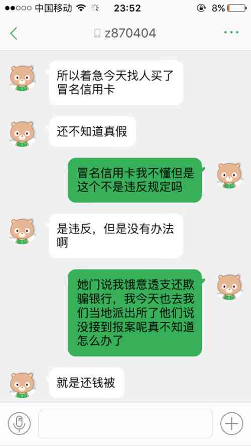 银雁法务短信说我信用卡逾期，怎么办？