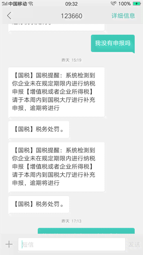 银雁法务短信说我信用卡逾期，怎么办？