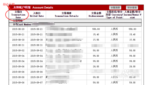 发信用卡还款待入账算逾期吗