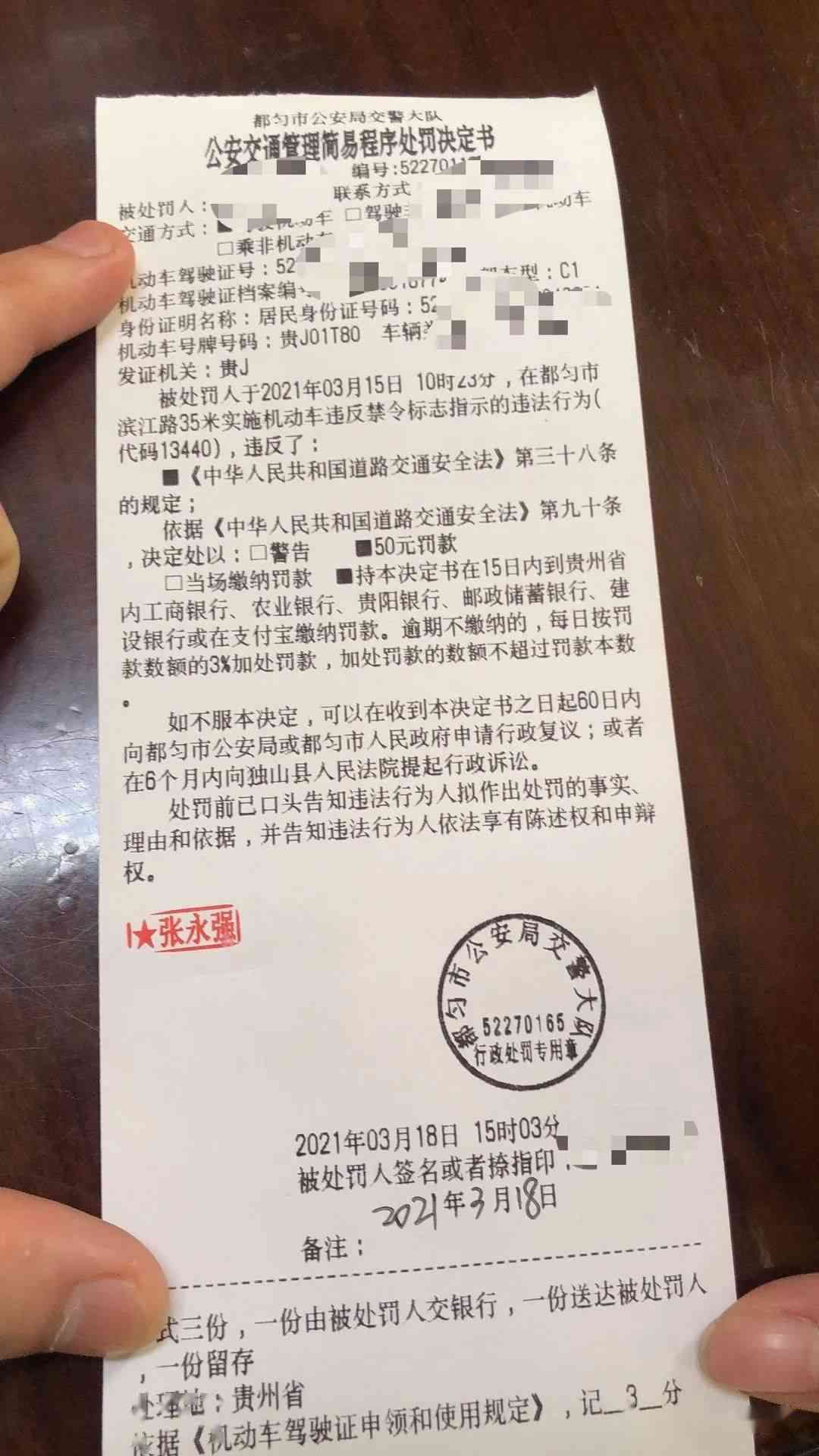 深圳限行违章逾期处理及罚款：深圳限行违章逾期处罚及通知